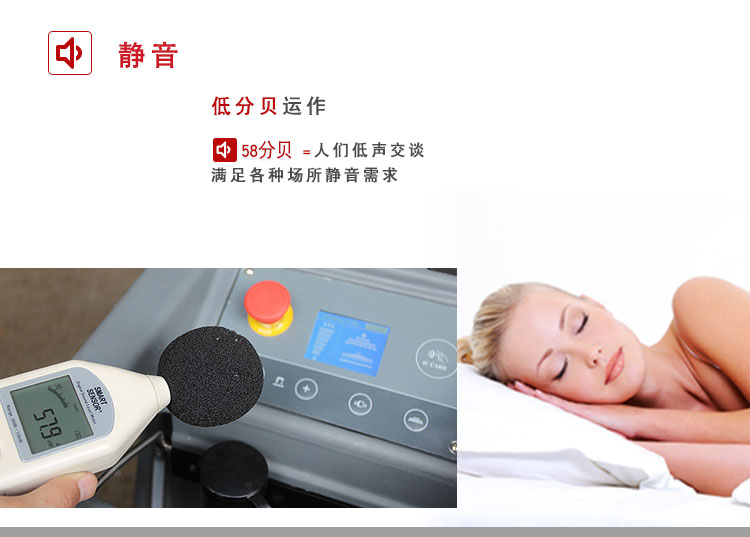 靜音洗地機.jpg 靜音洗地機.jpg