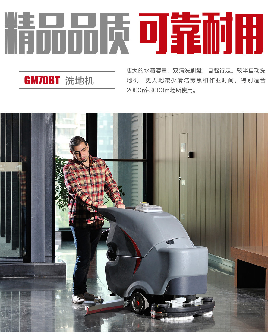 GM70BT高美手推雙刷洗地機.jpg GM70BT高美手推雙刷洗地機.jpg
